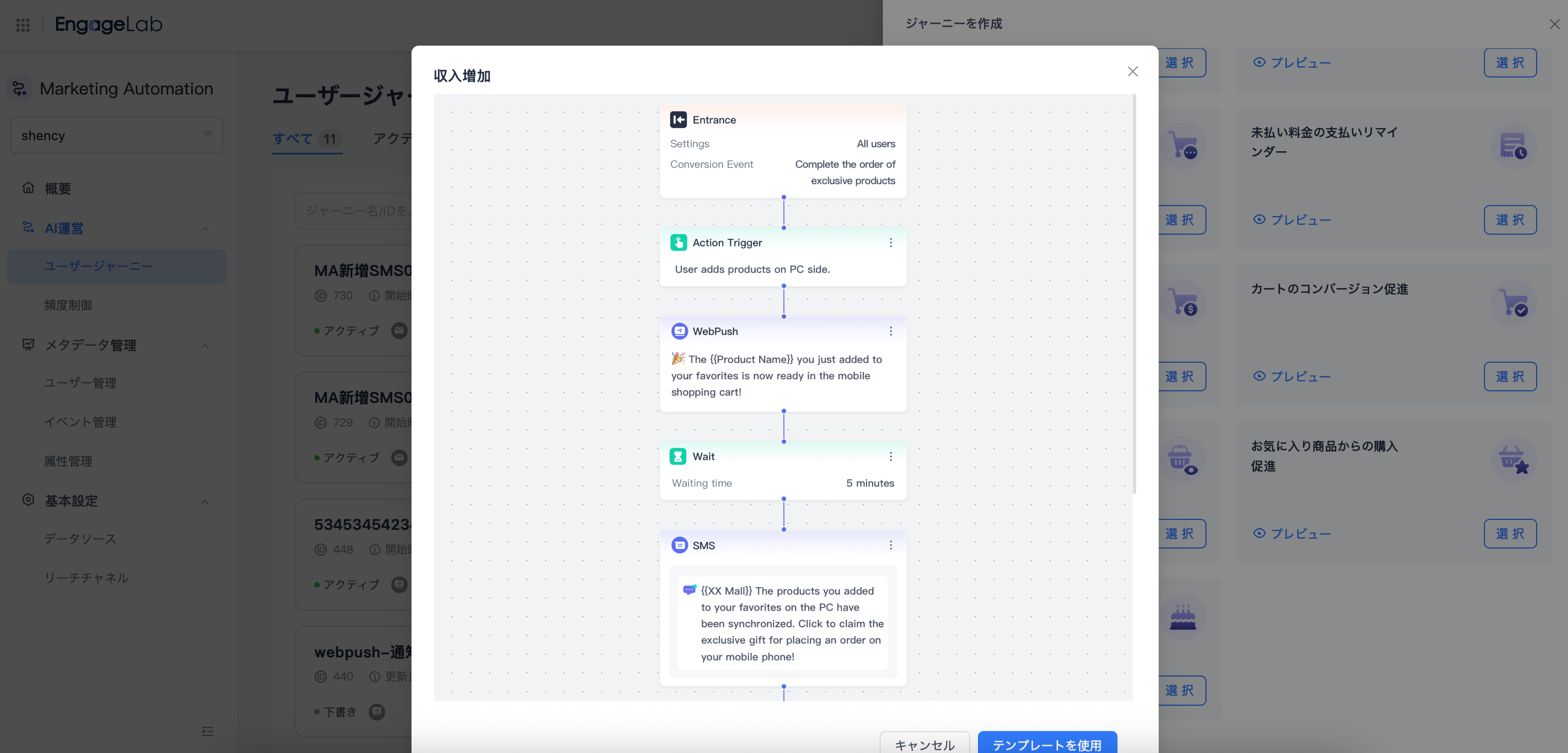 売上向上