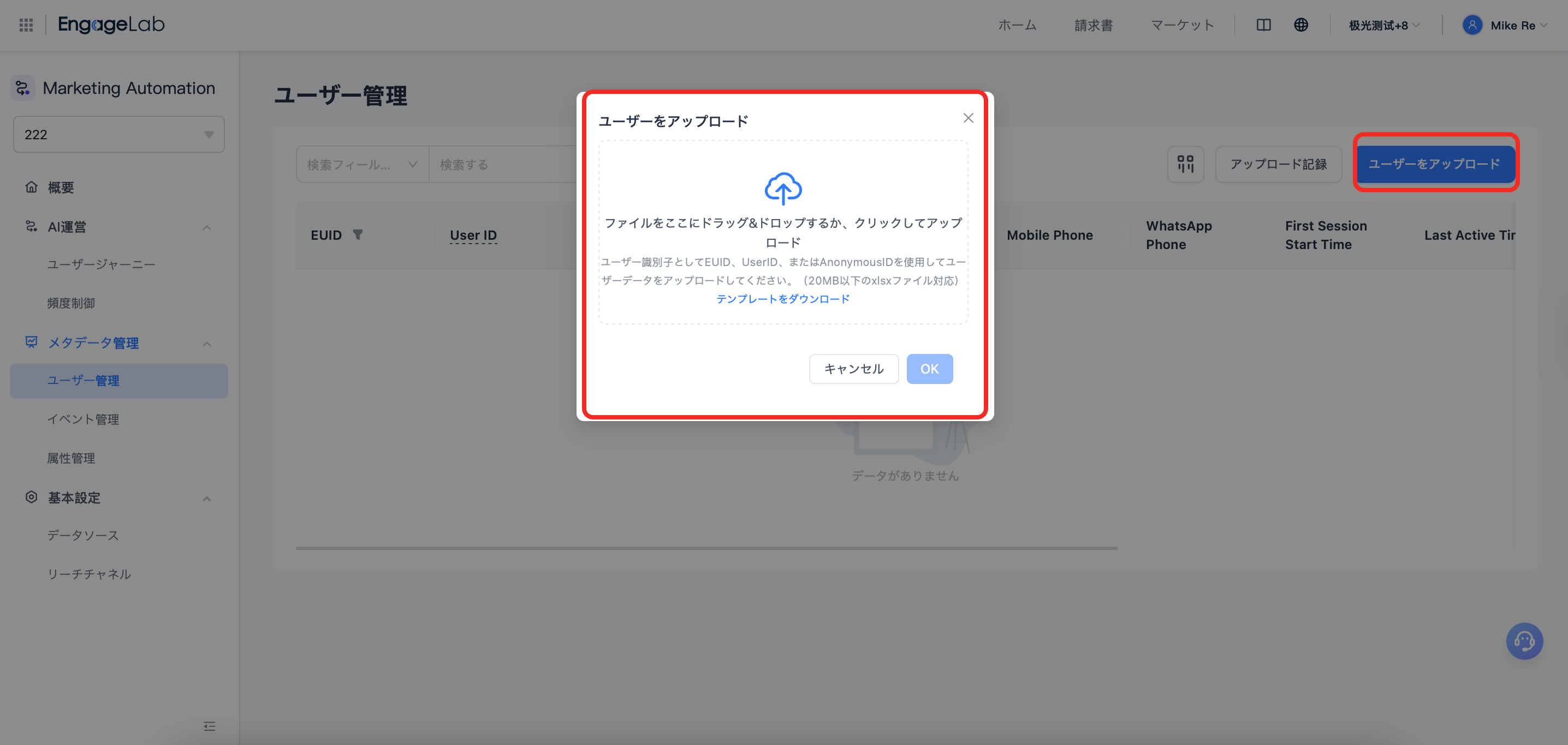 CDPにおけるユーザーデータ生成の仕組み