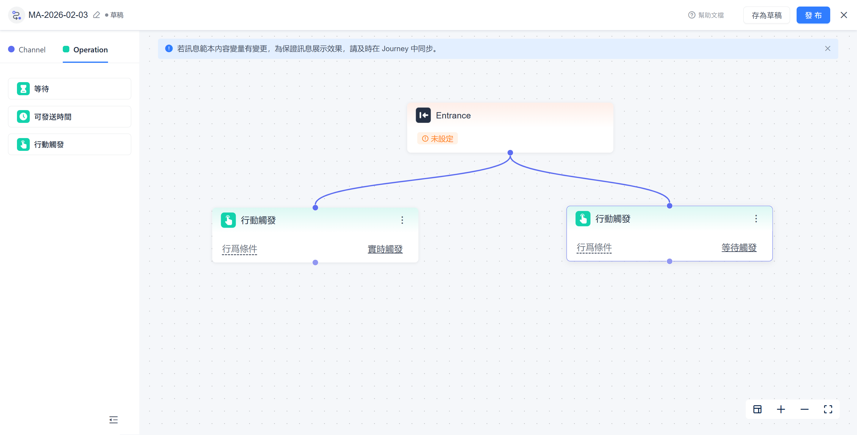 設定分流