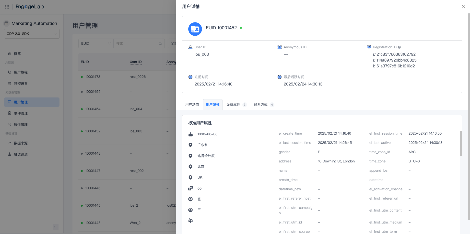 用户管理