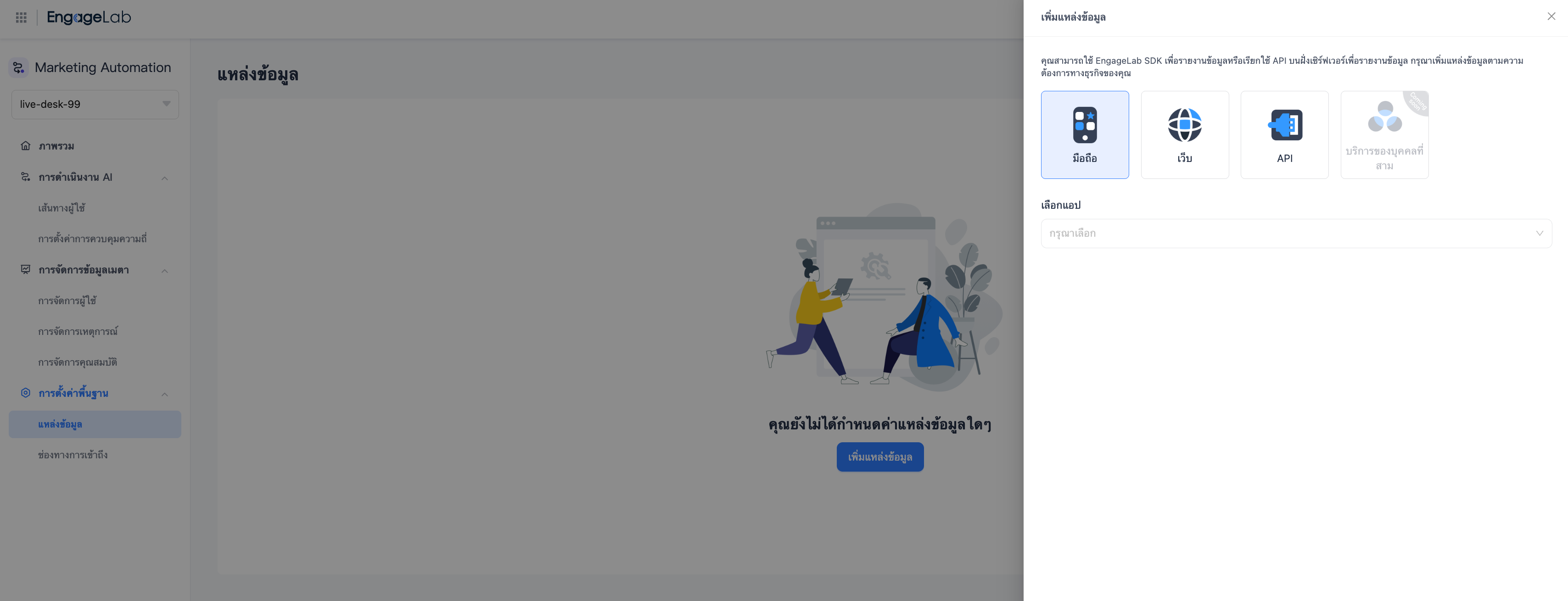 How to Report User Behavior Data from an App