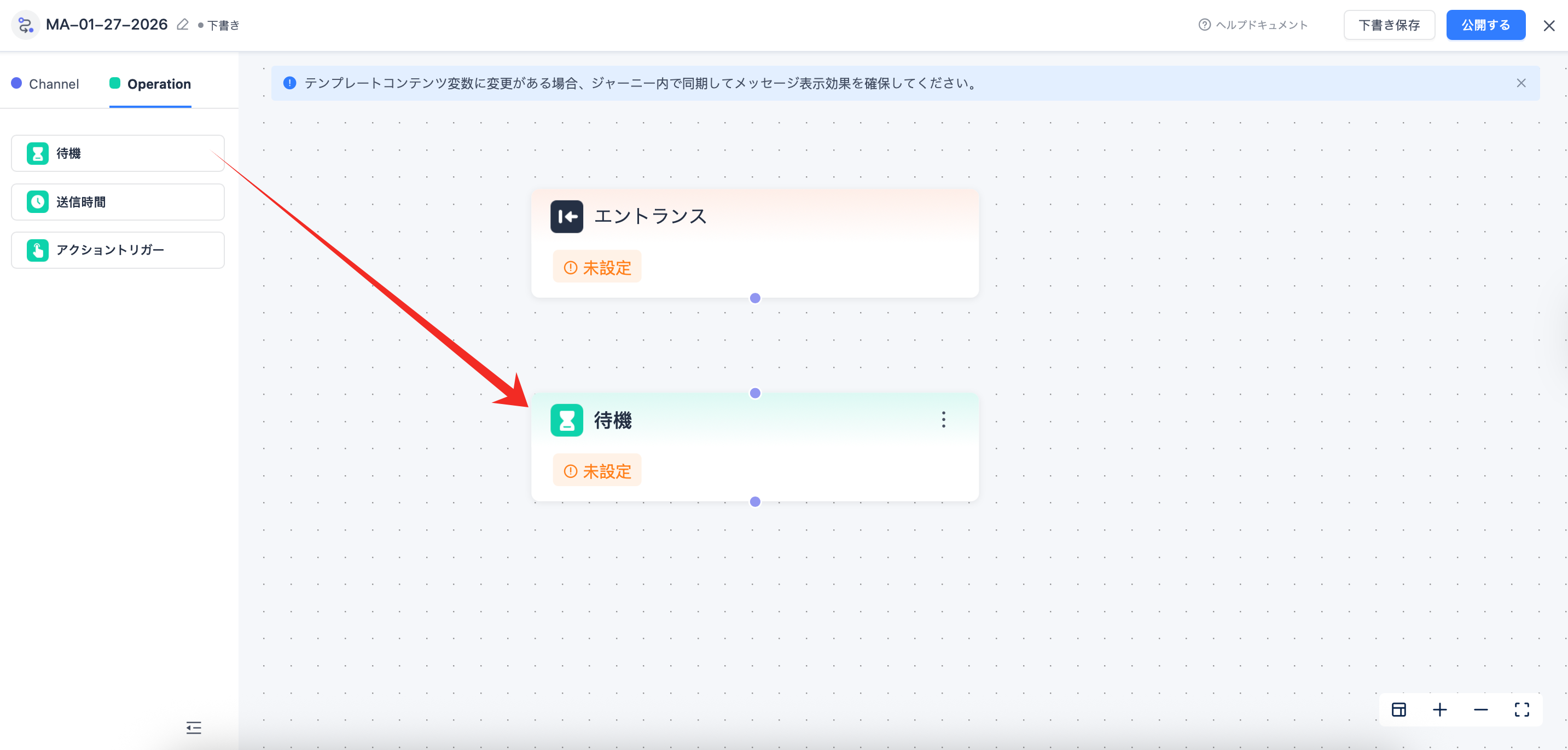 オペレーション