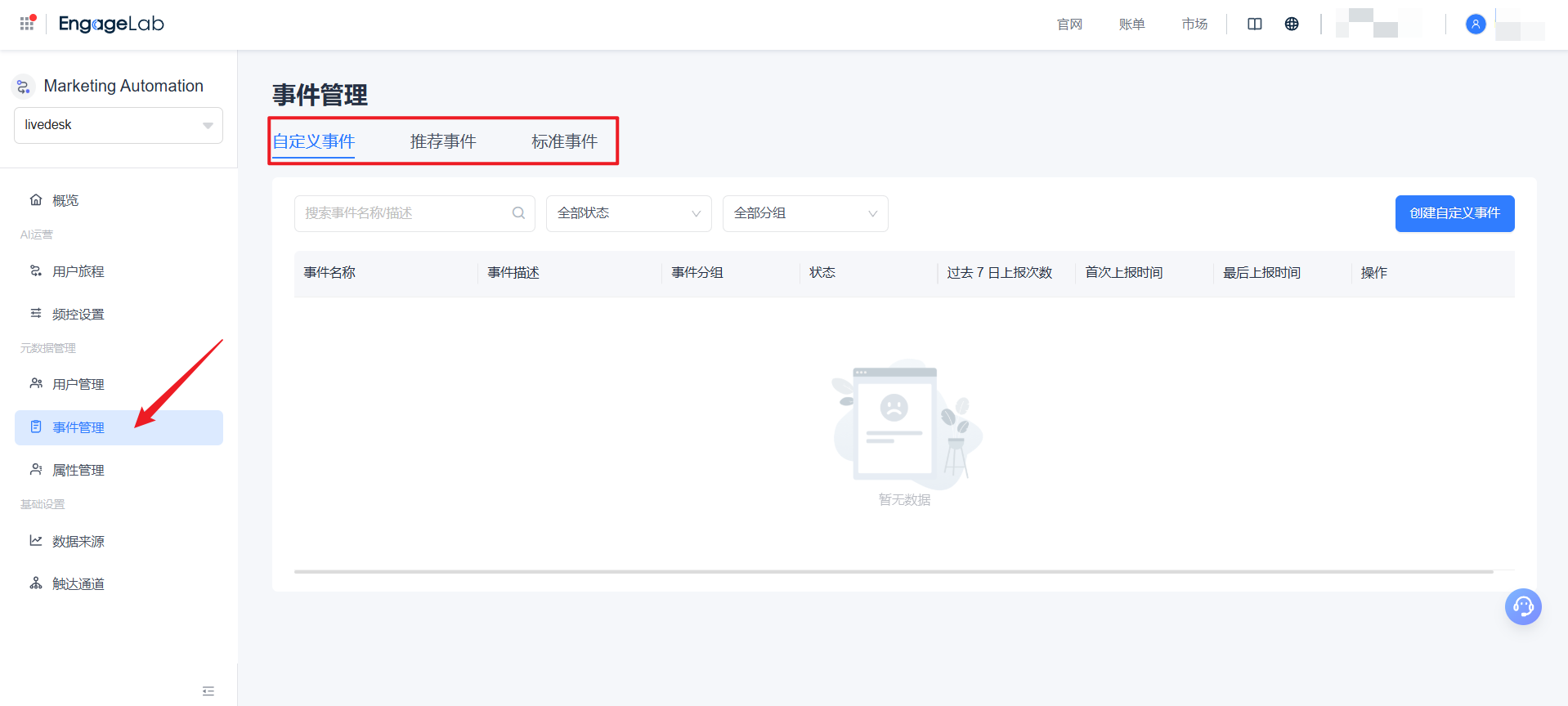 how-to-manage-events-and-event-attributes