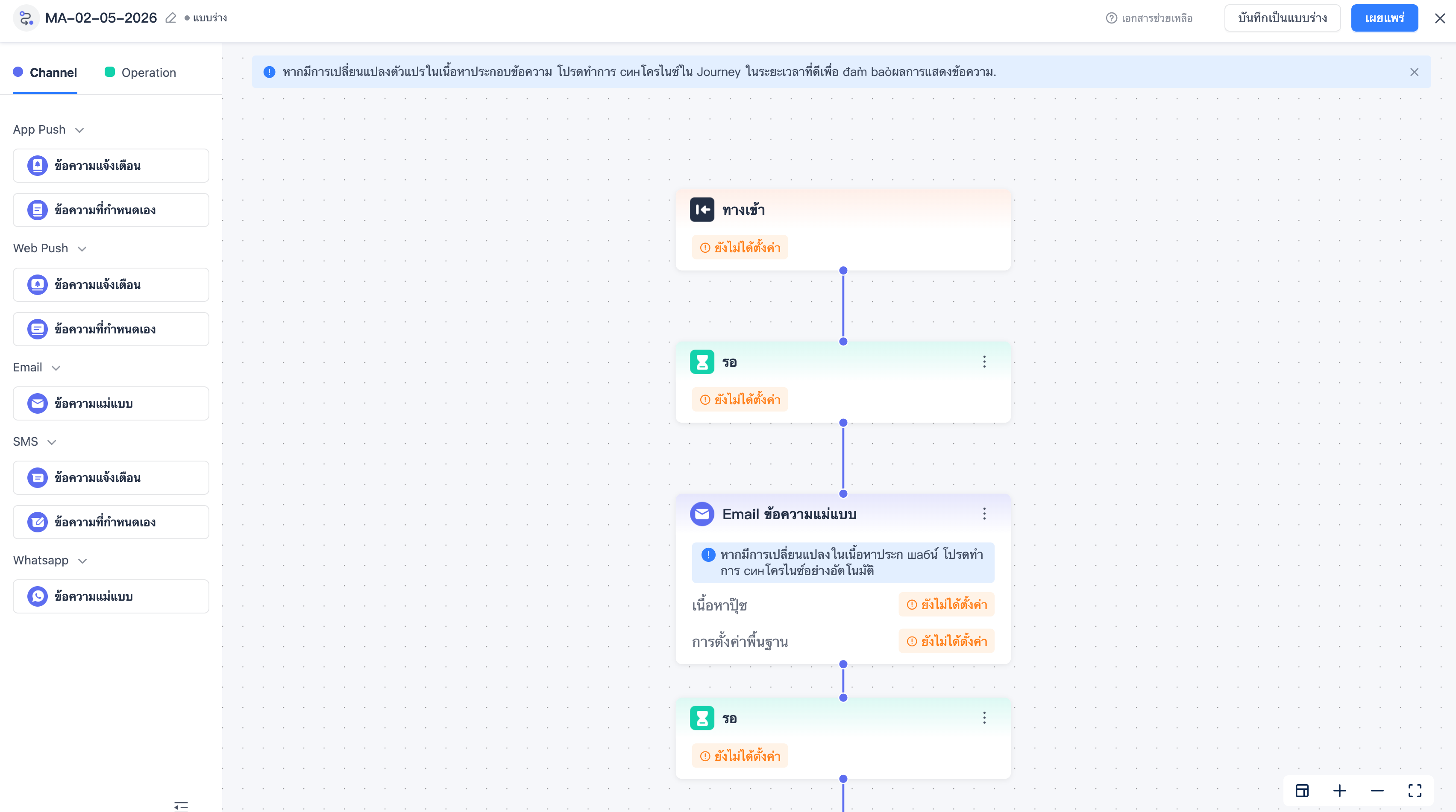 วิธีสร้างเส้นทางผู้ใช้จากศูนย์2