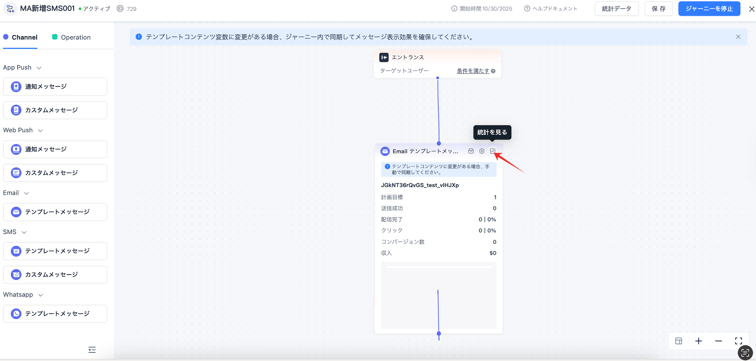 統計