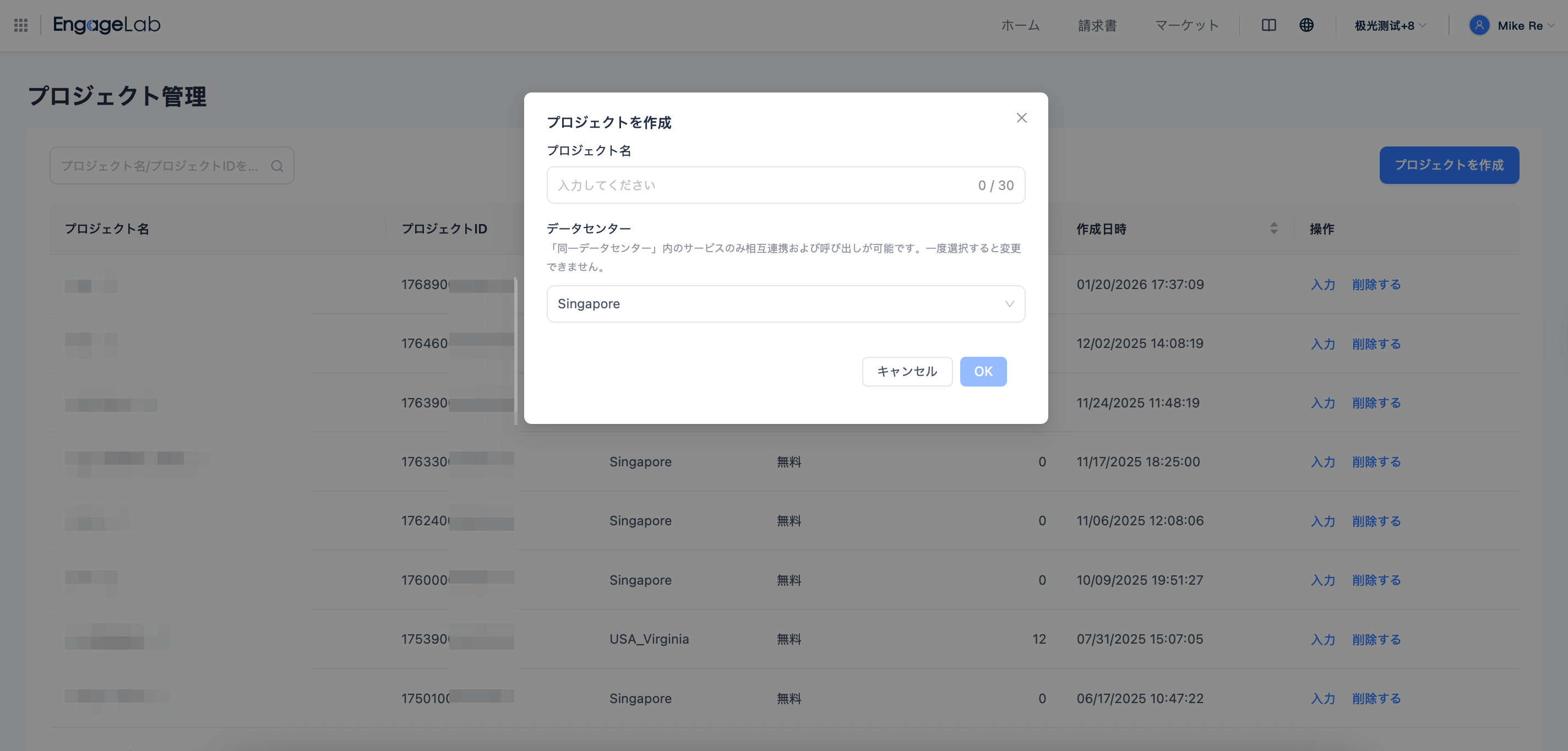 EngageLab MAにおけるテスト/本番環境の分離と複数事業ラインへの対応２