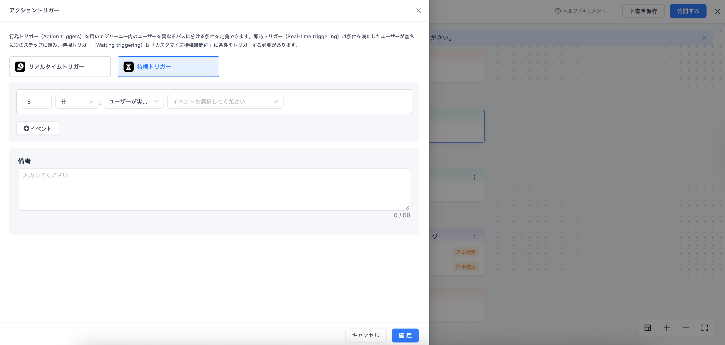 パスセグメンテーションのためのアクショントリガー活用ガイド