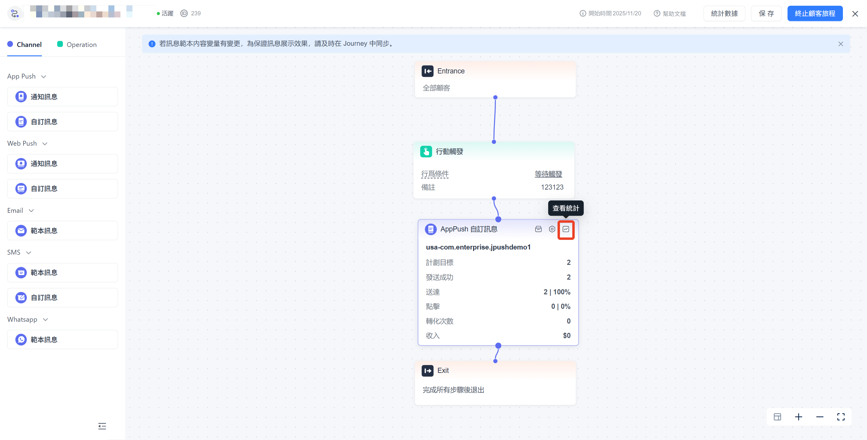 統計數據