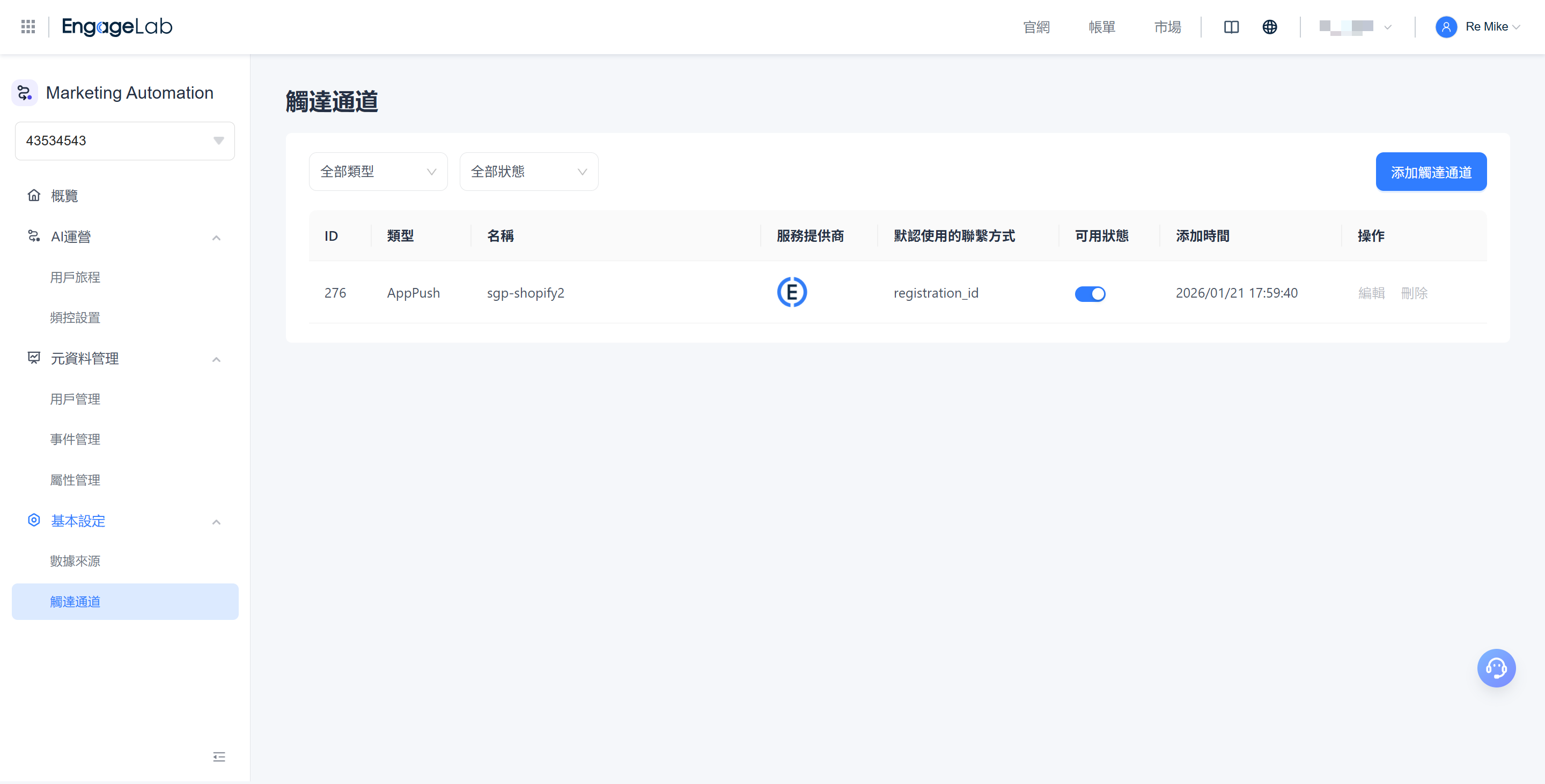 確認系統自動生成