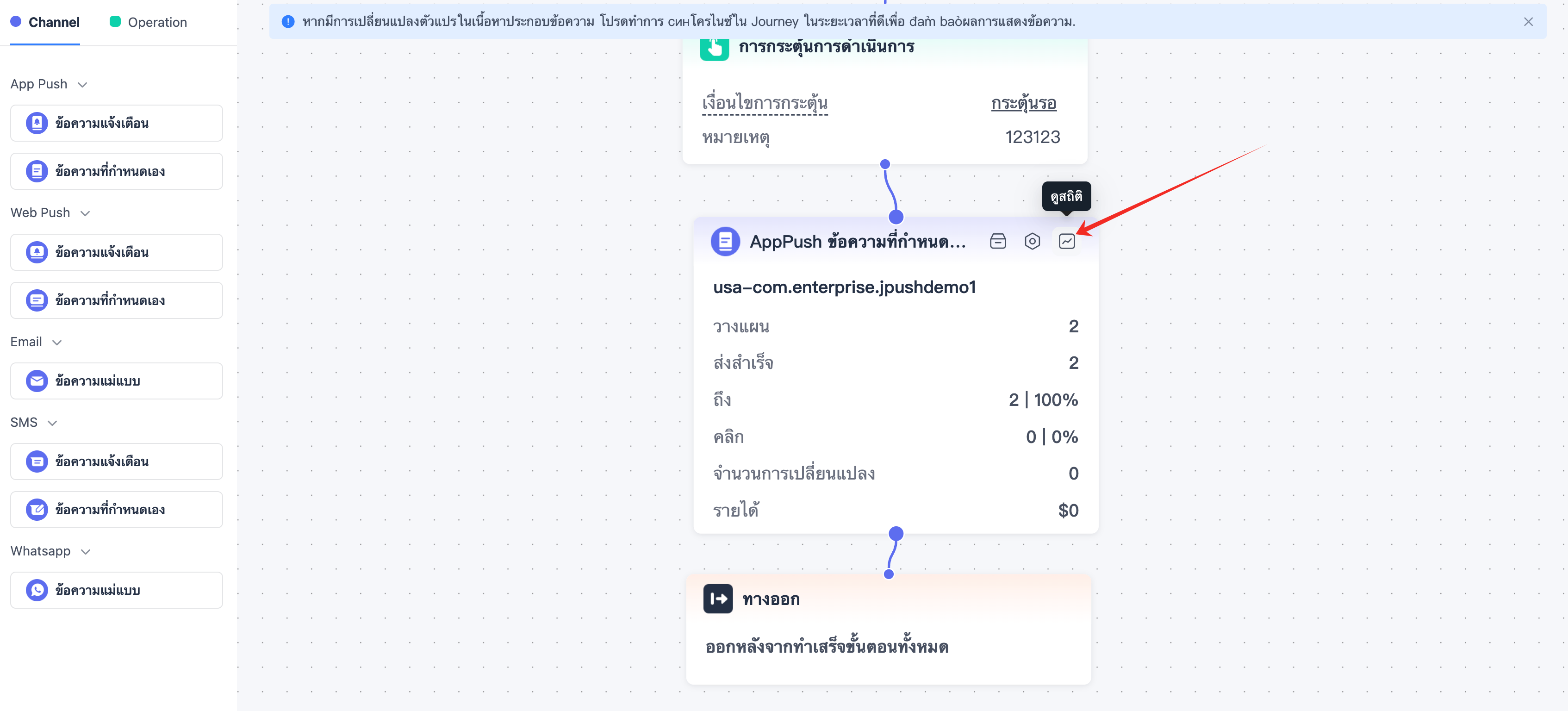สถิติ