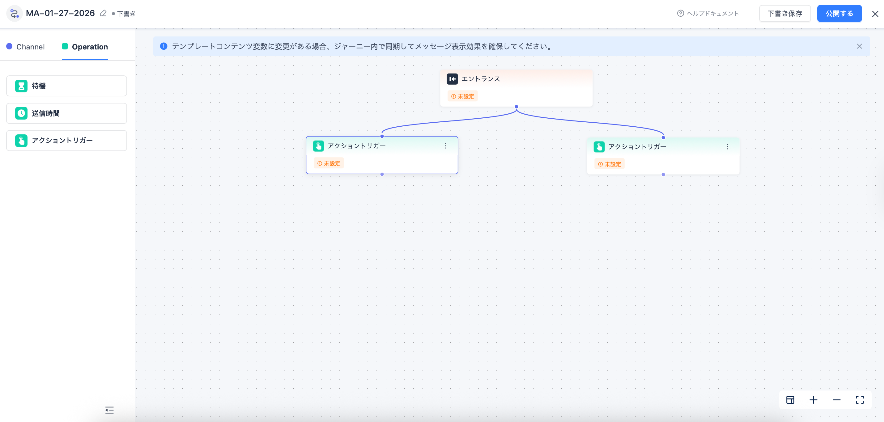 パスセグメンテーションのためのアクショントリガー活用ガイド