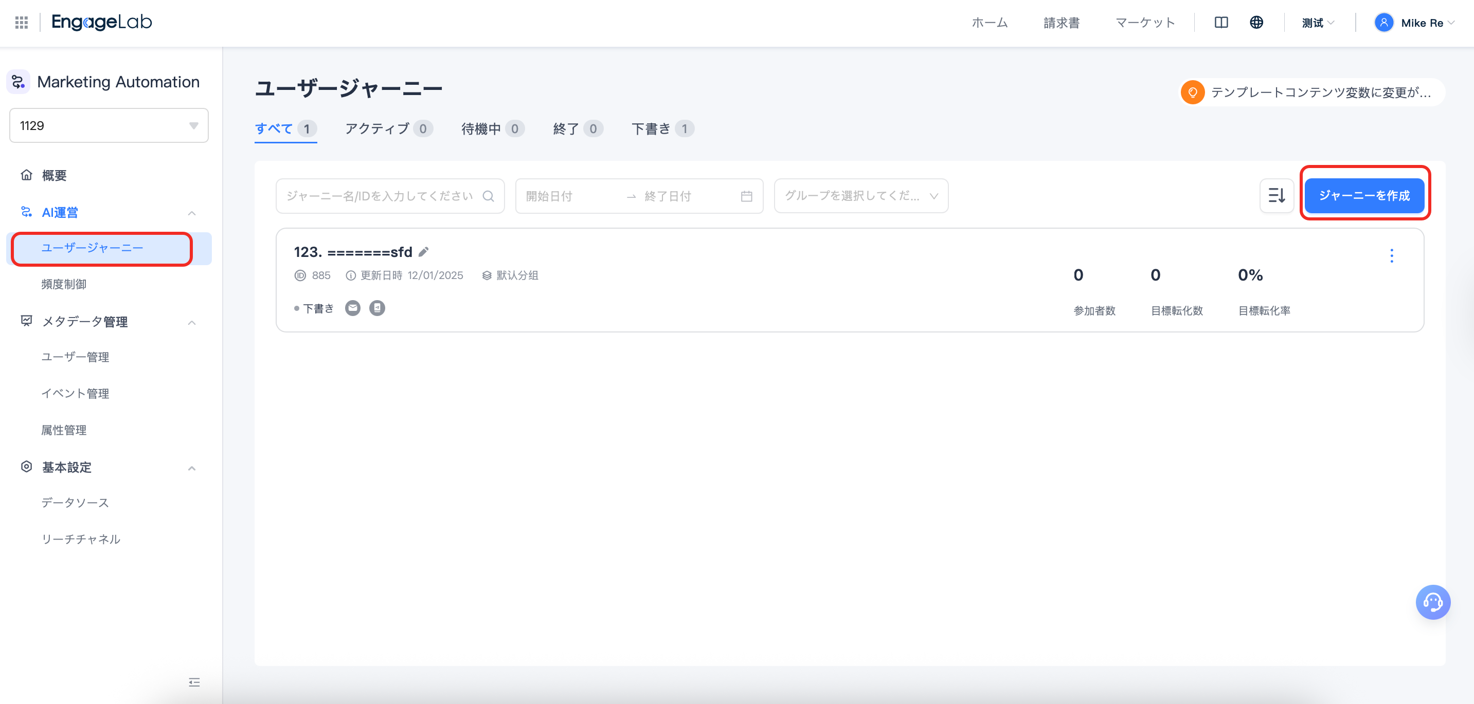 ゼロから始めるユーザージャーニーの作り方1
