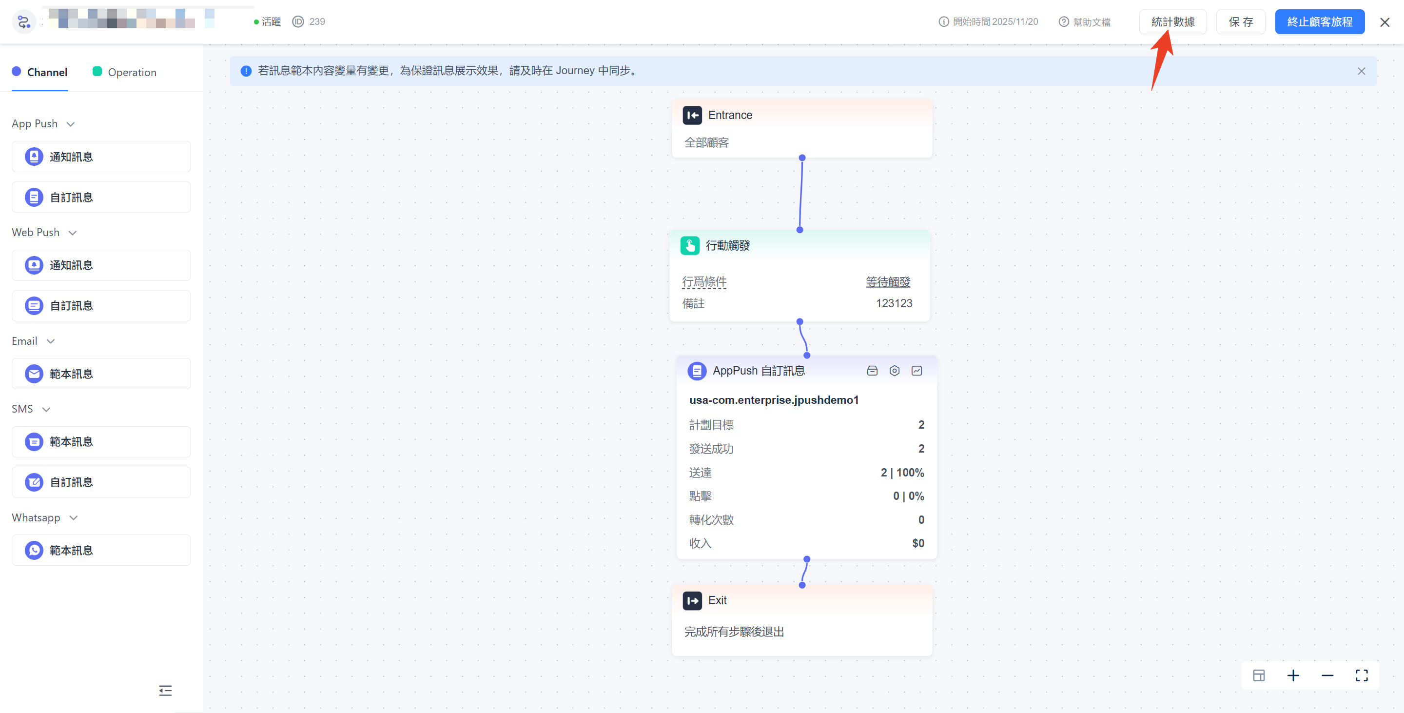 統計數據頁面的截圖