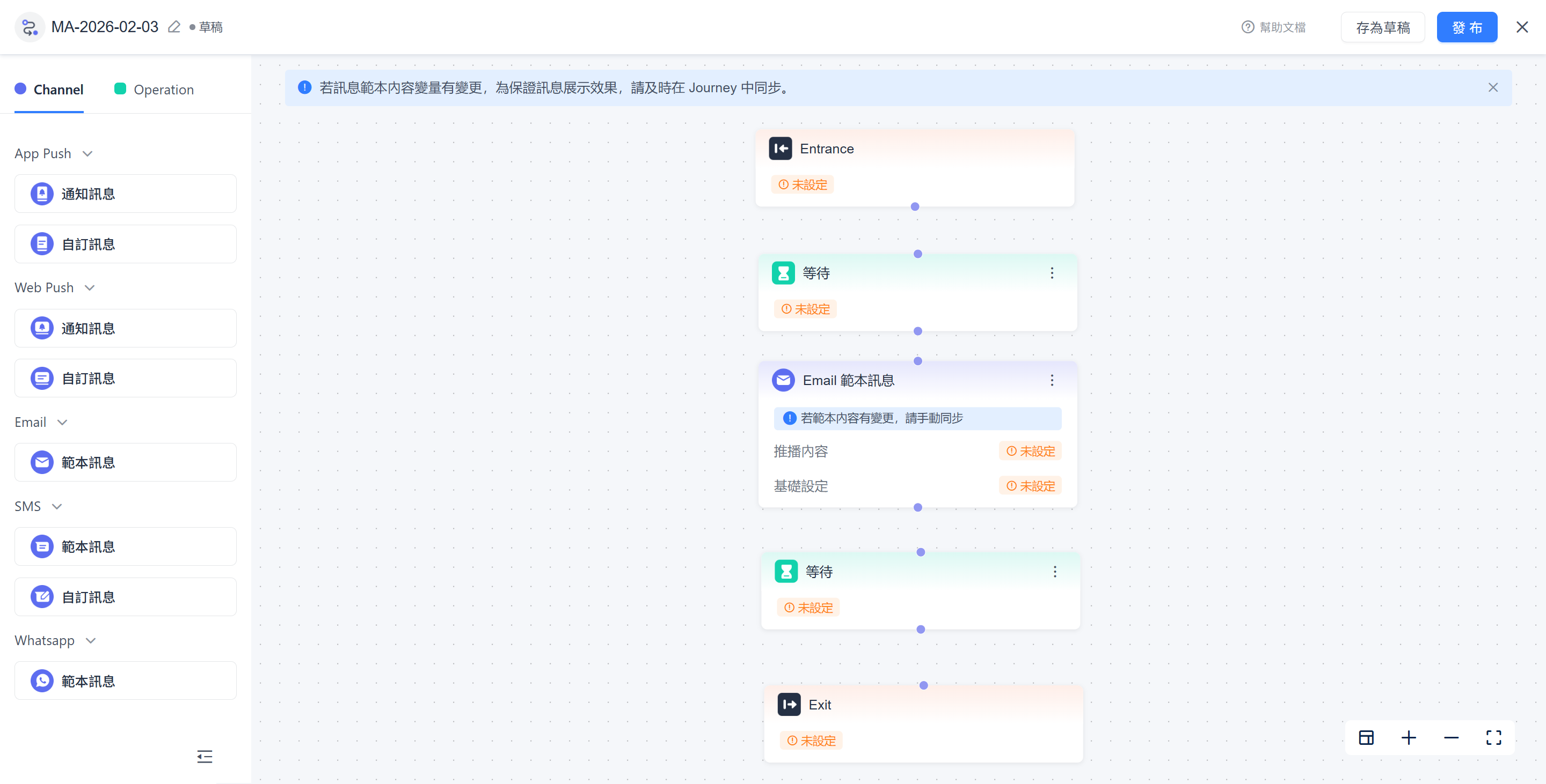 engagelab用戶旅程