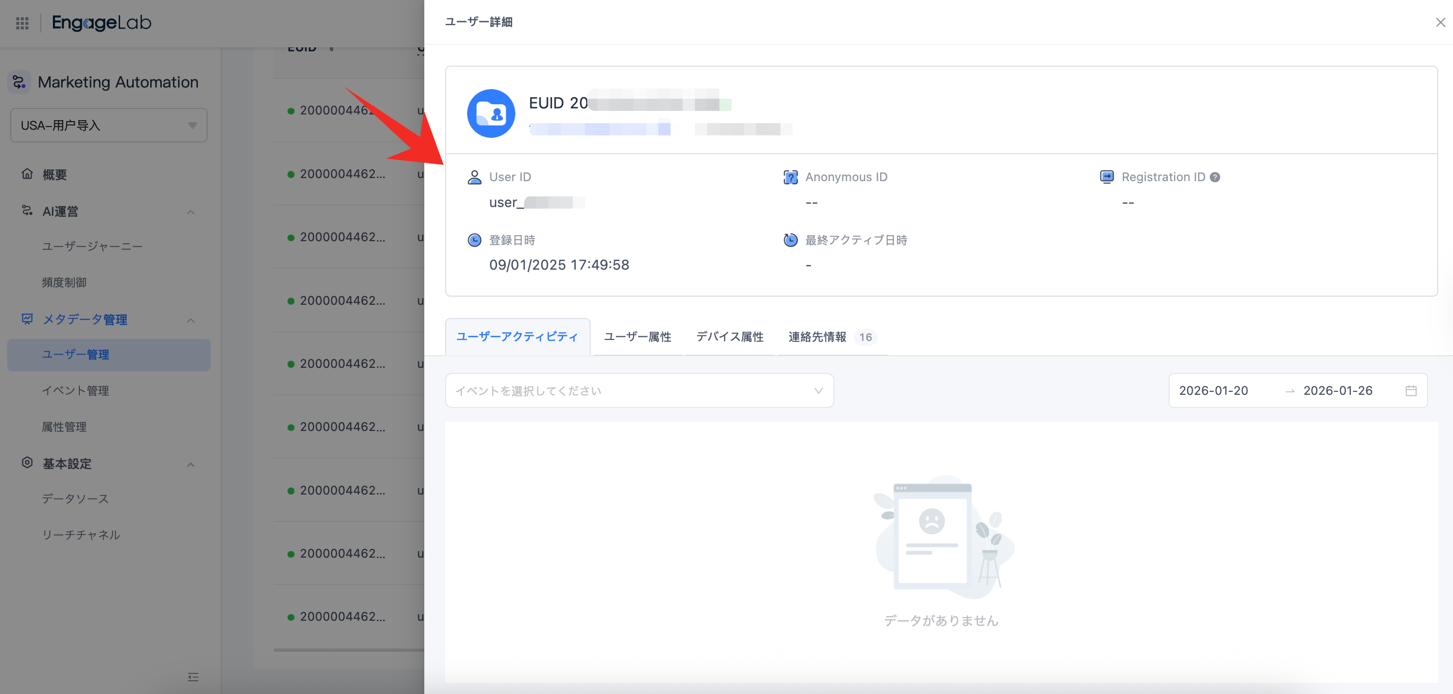 ユーザー識別子を検証