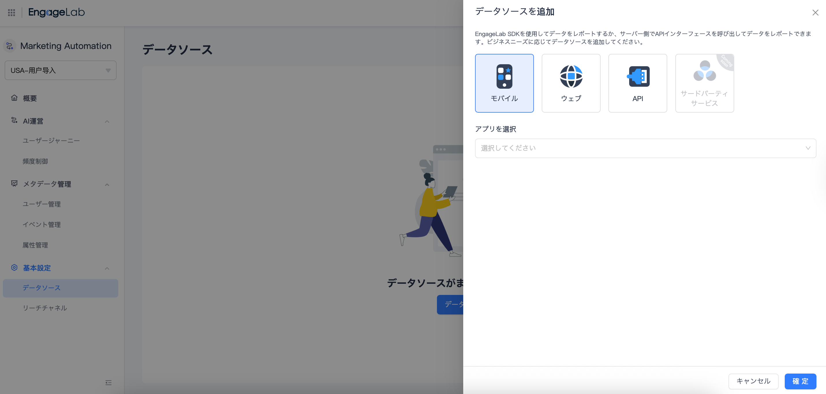 アプリからユーザー行動データを報告する方法