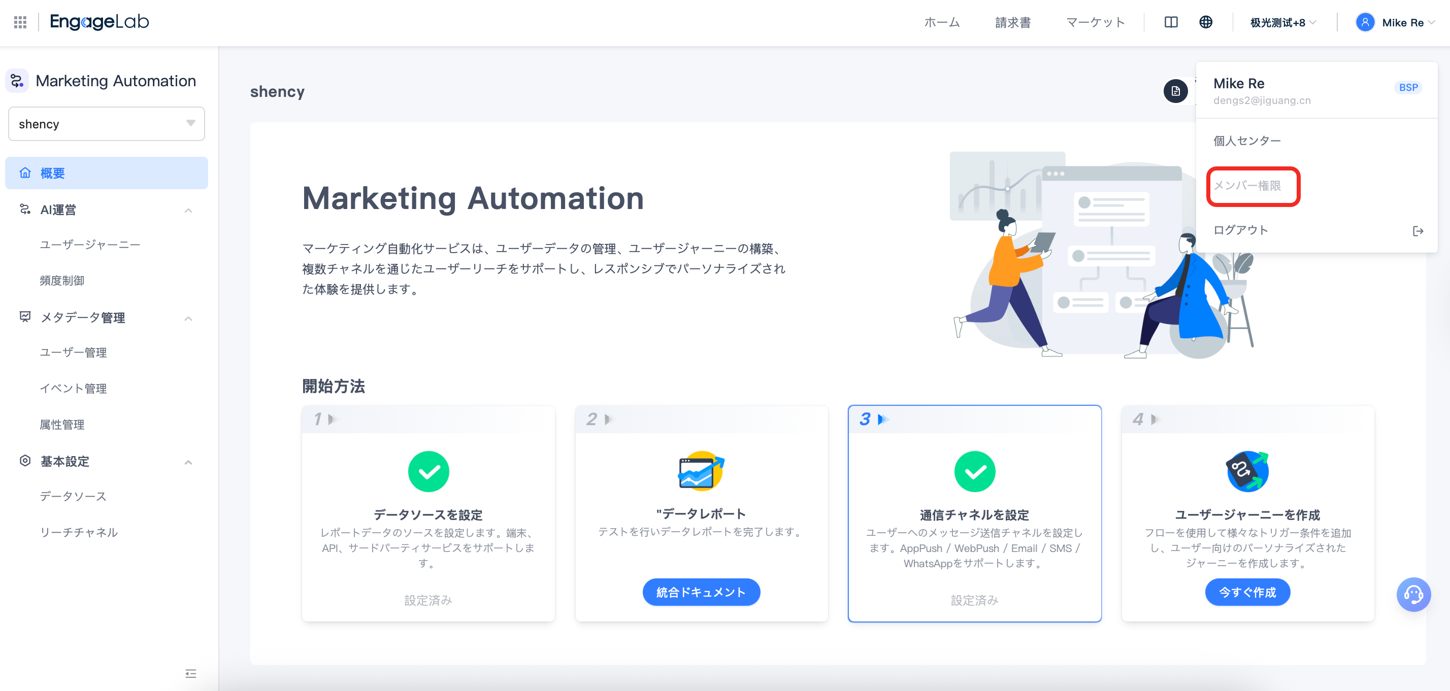 社員の役職別システム権限の設定方法