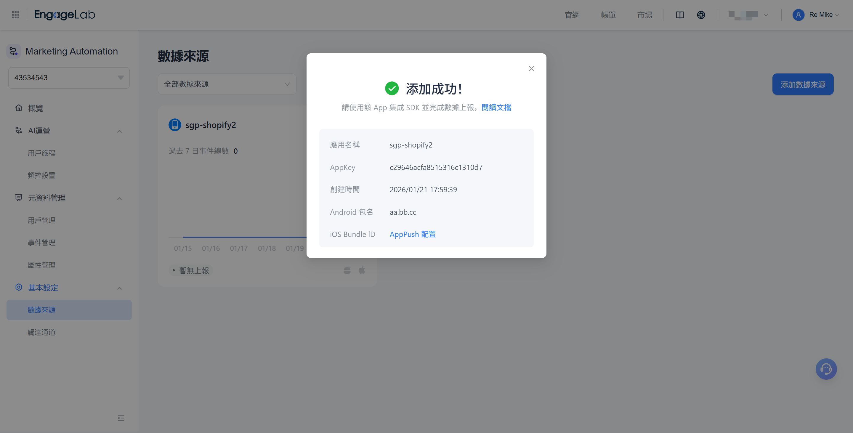 應用程式創建方法