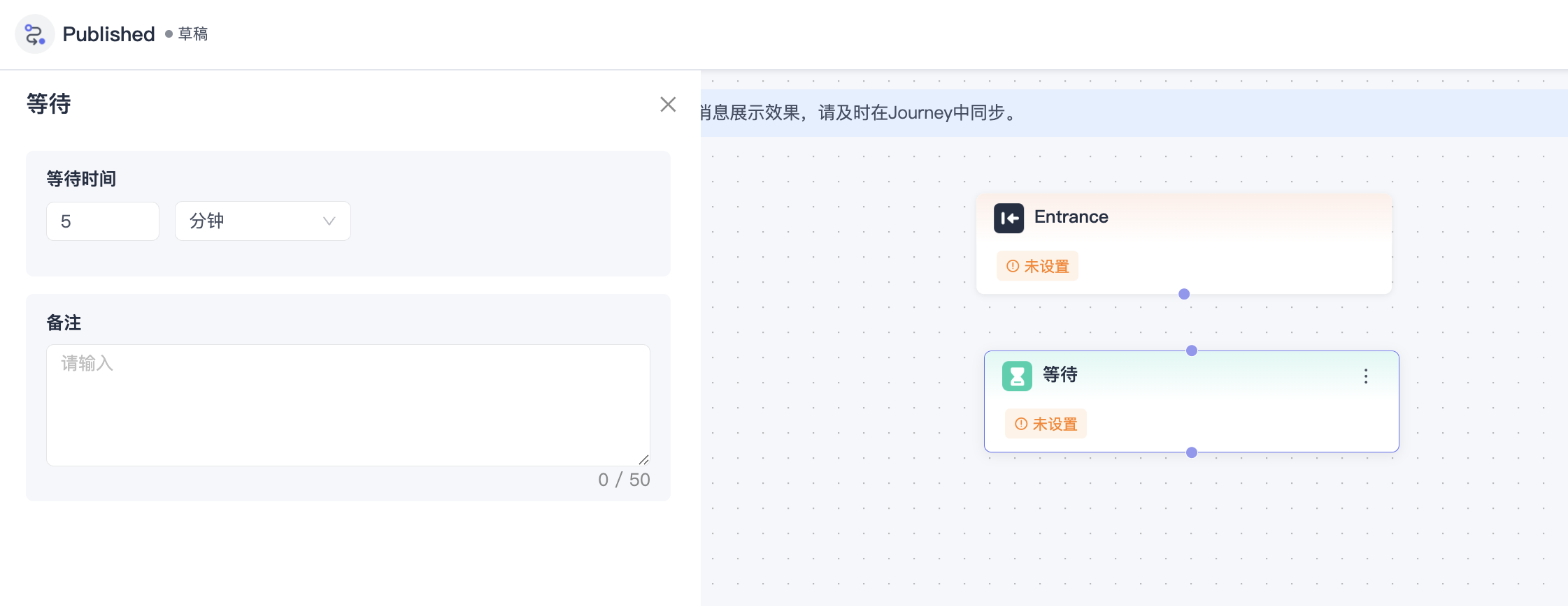 等待时长