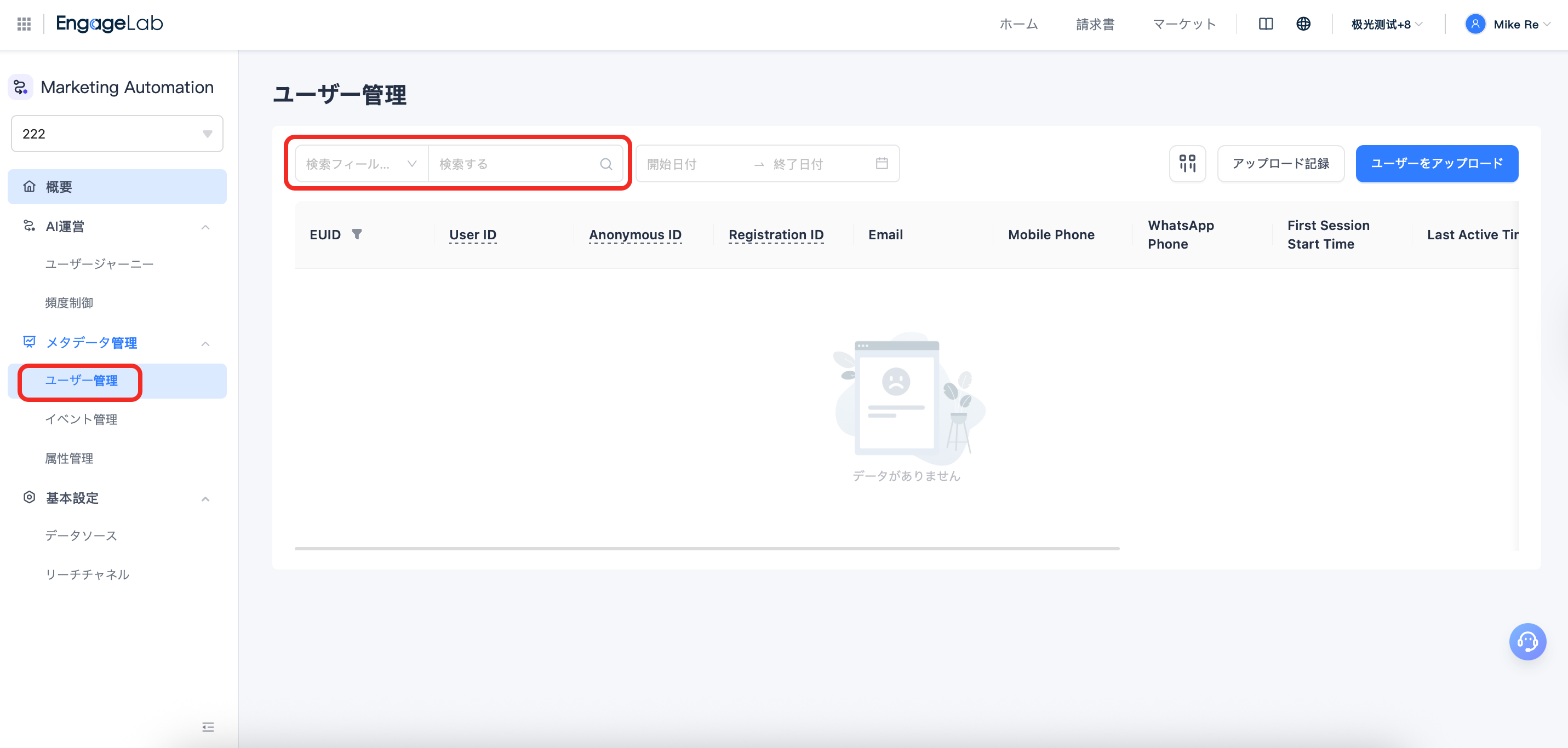 ユーザーEUID2を取得
