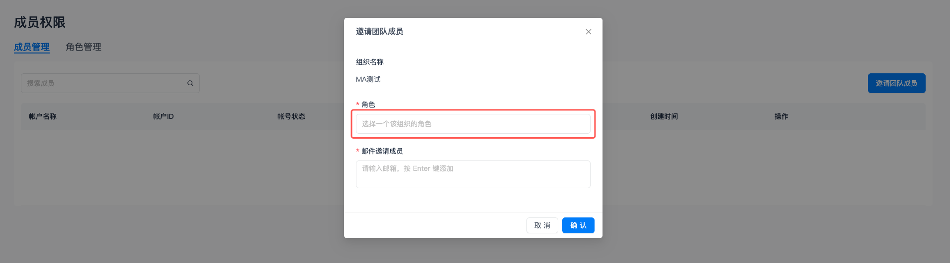 如何为不同员工配置系统权限4