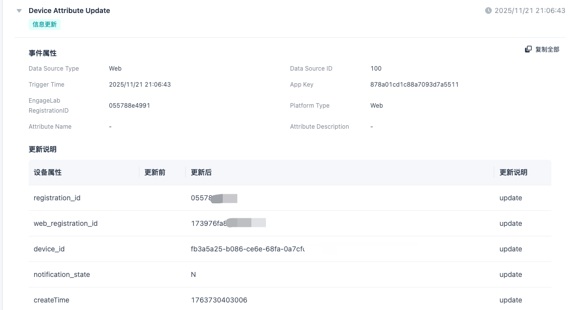 用户动态时间轴3