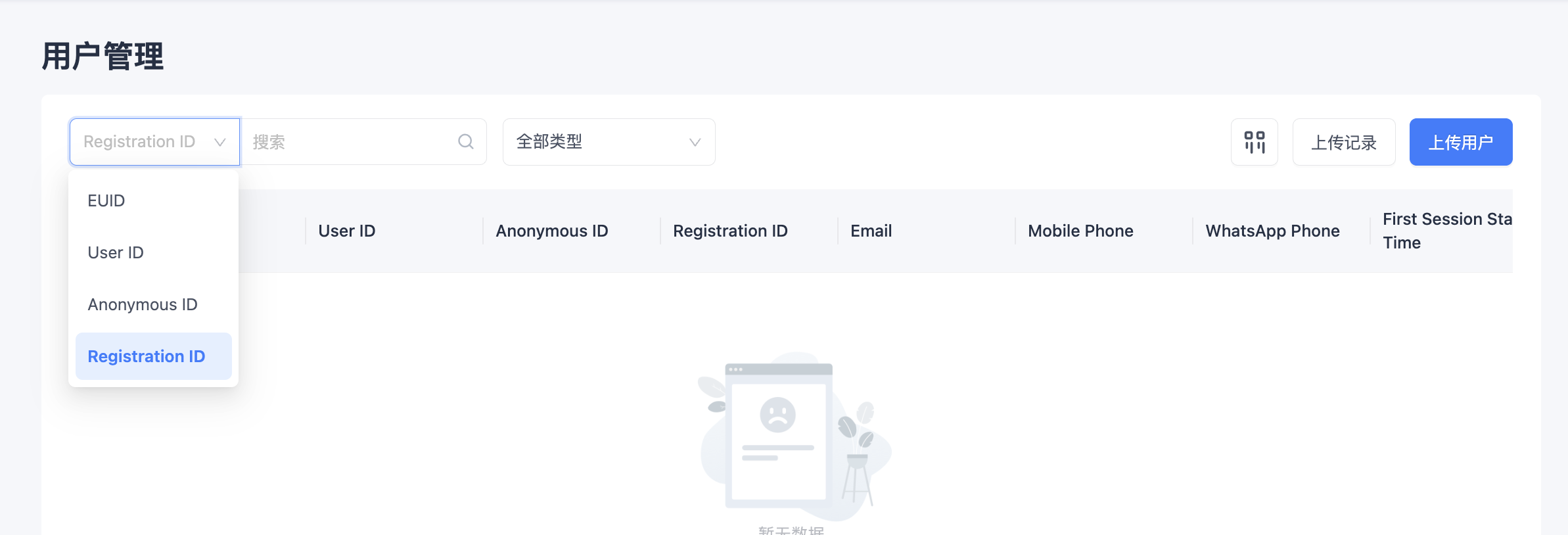用户管理