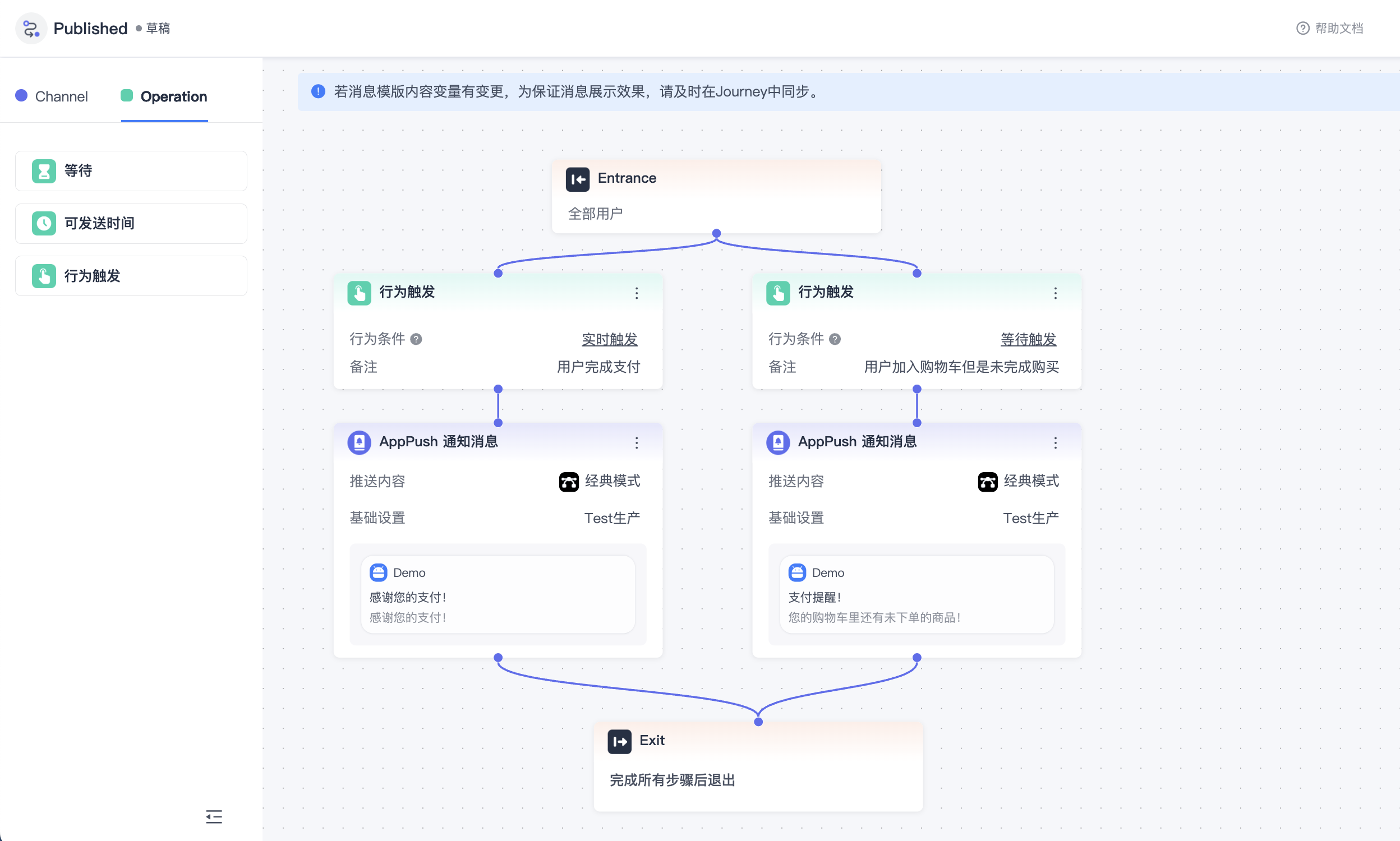 设置分流