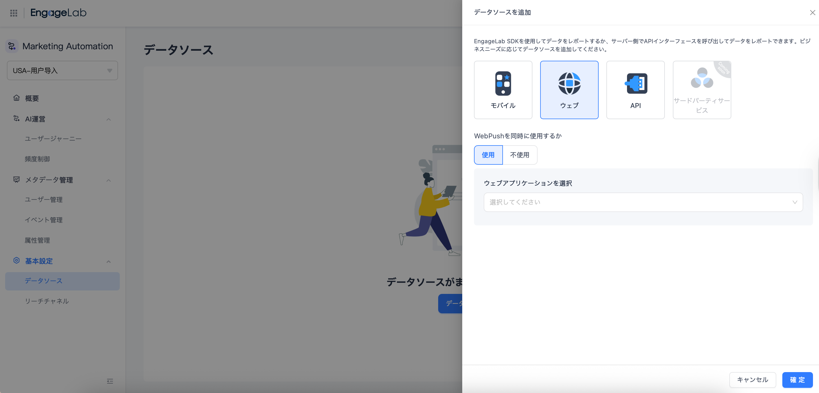 ウェブサイトからユーザー行動データを報告する方法