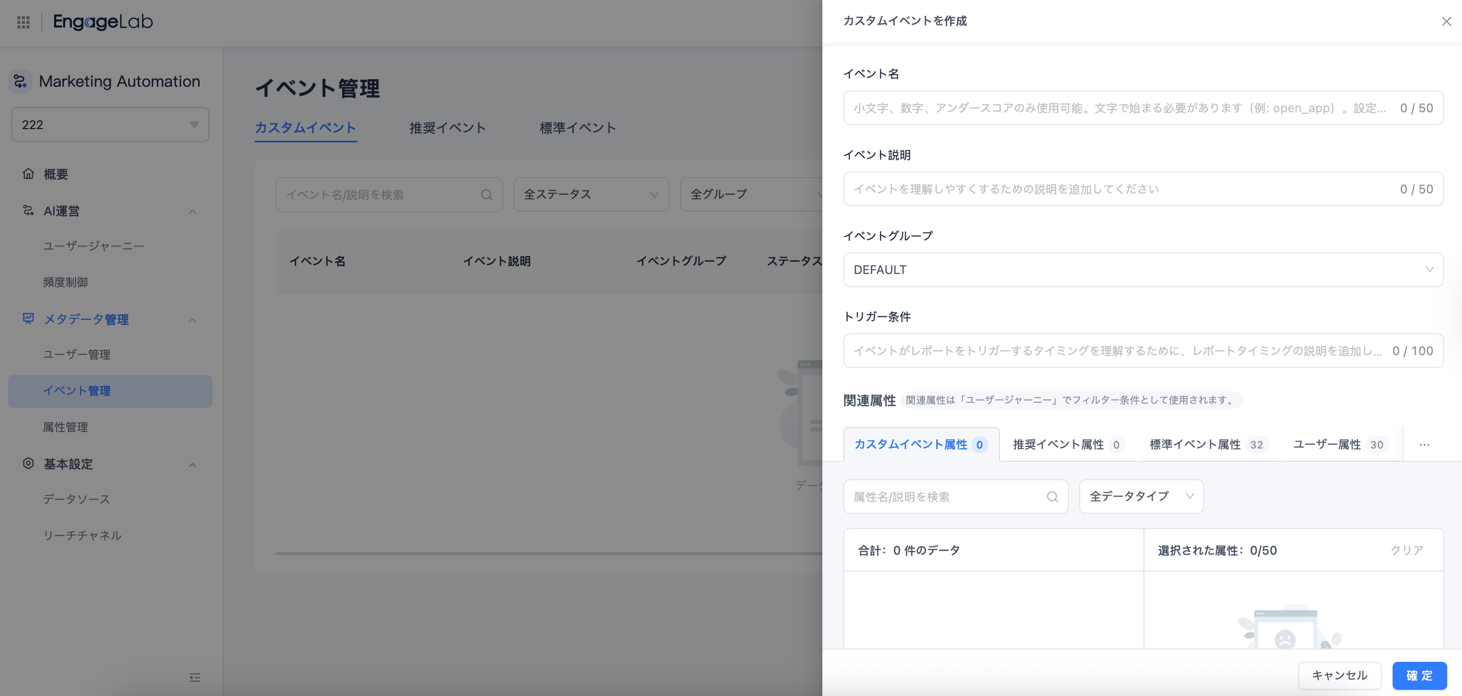 カスタムイベントの作成方法