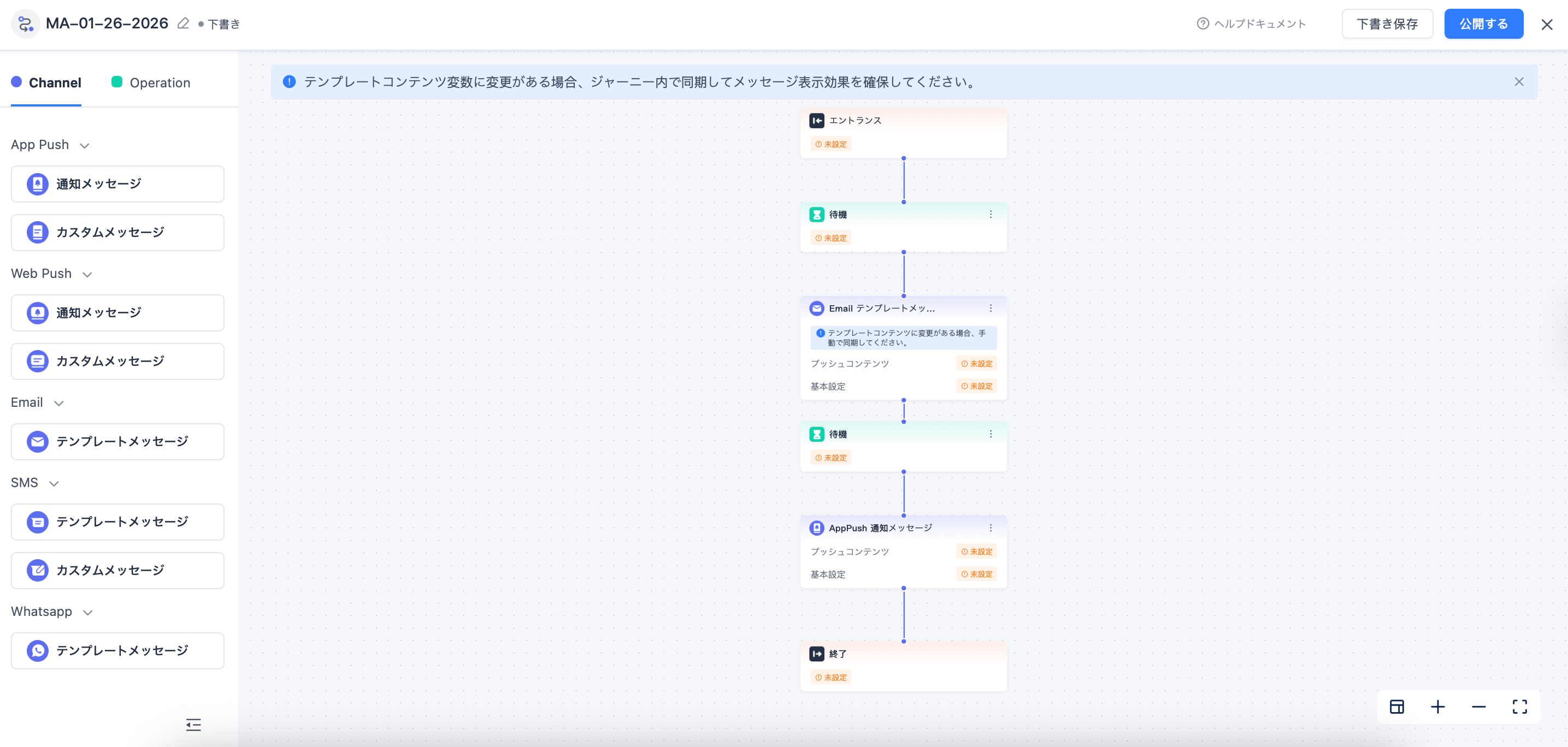 ゼロから始めるユーザージャーニーの作り方1