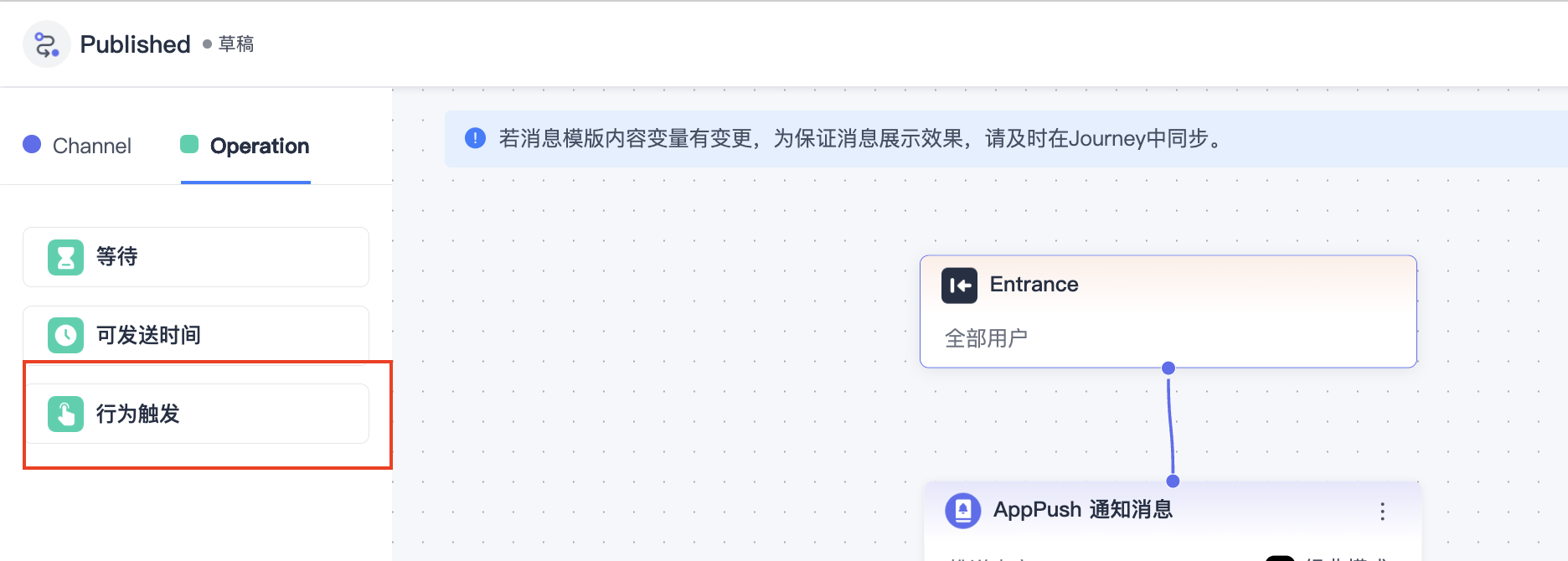 行为触发