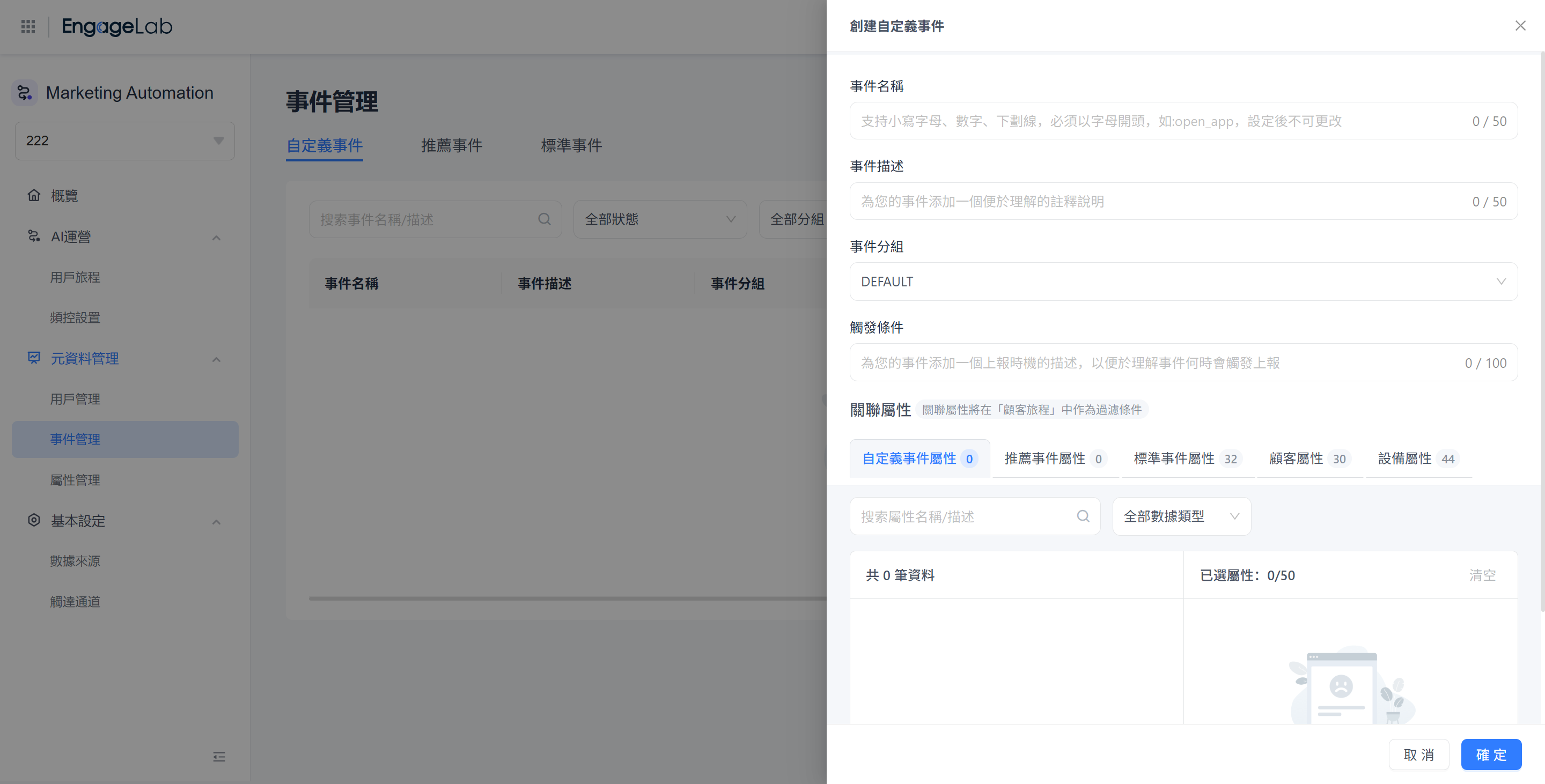 如何創建自定義事件