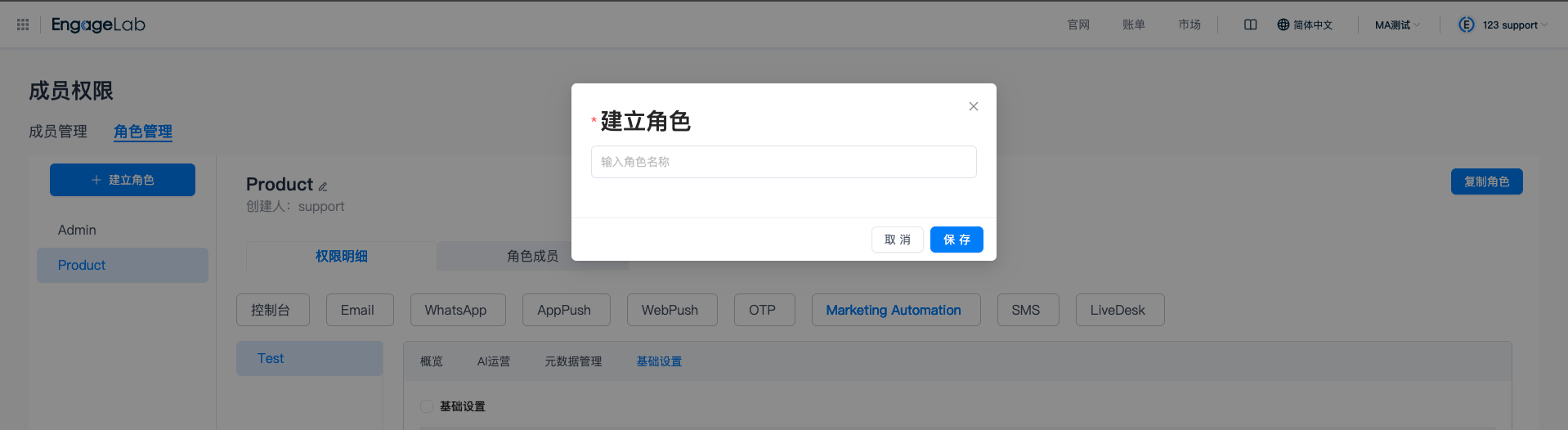 如何为不同员工配置系统权限2