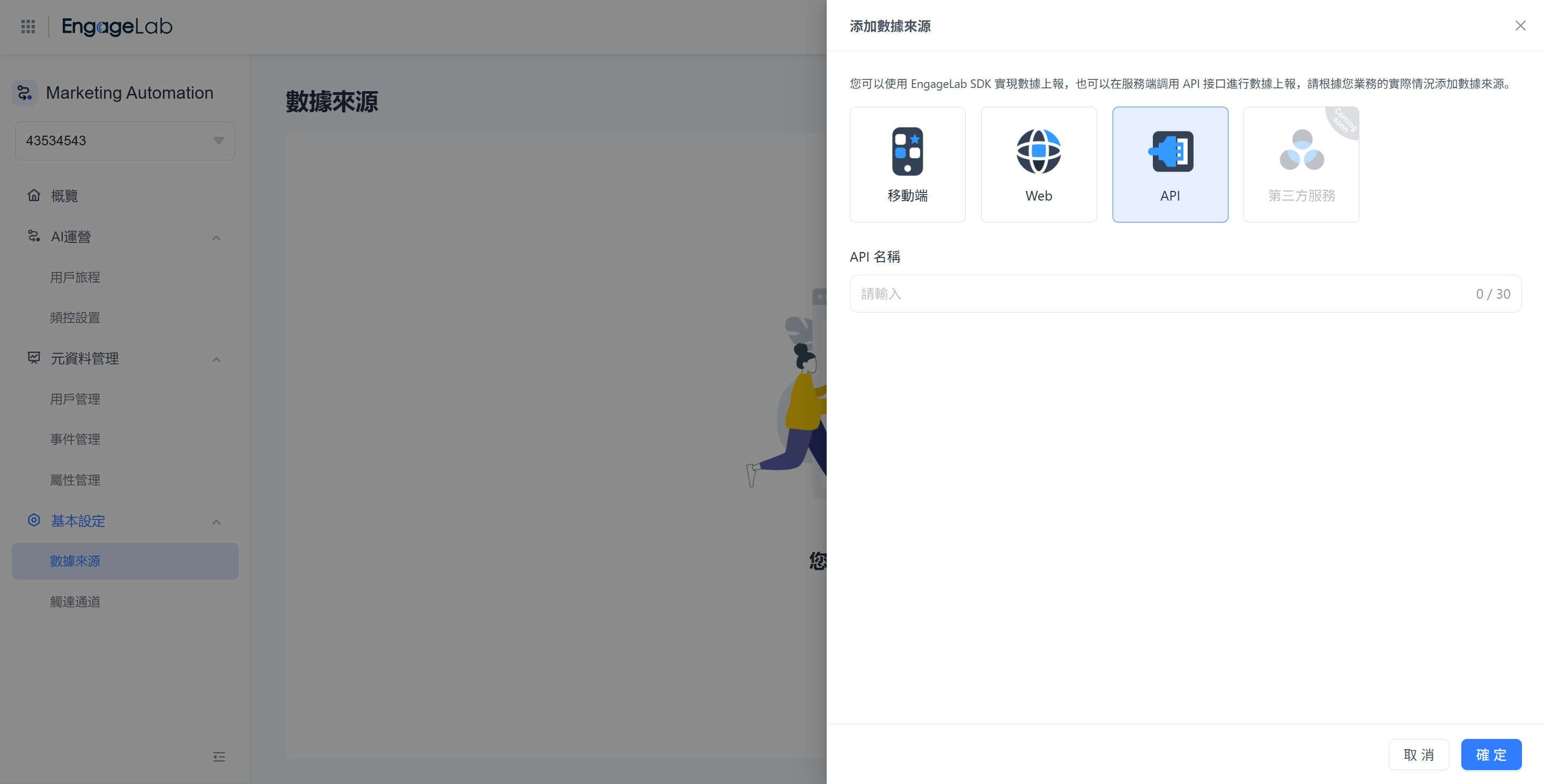 如何從業務系統或後端服務上報資料