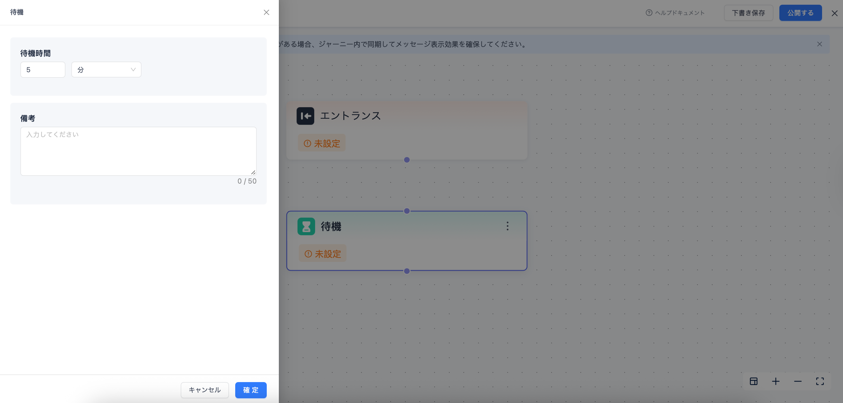 待機時間