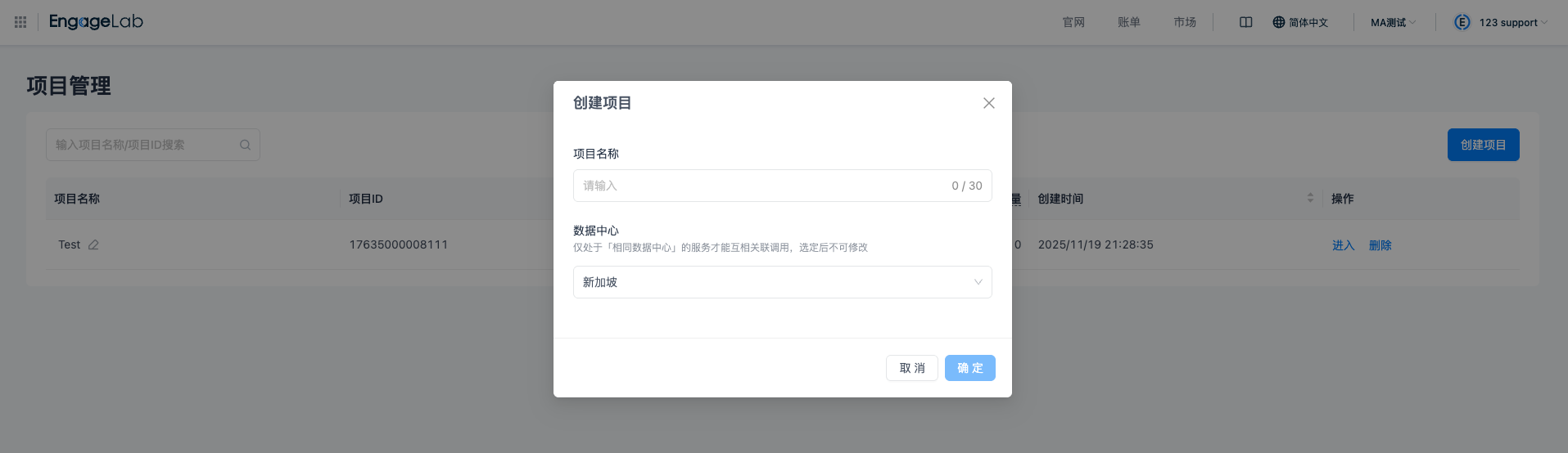 区分测试与生产环境2