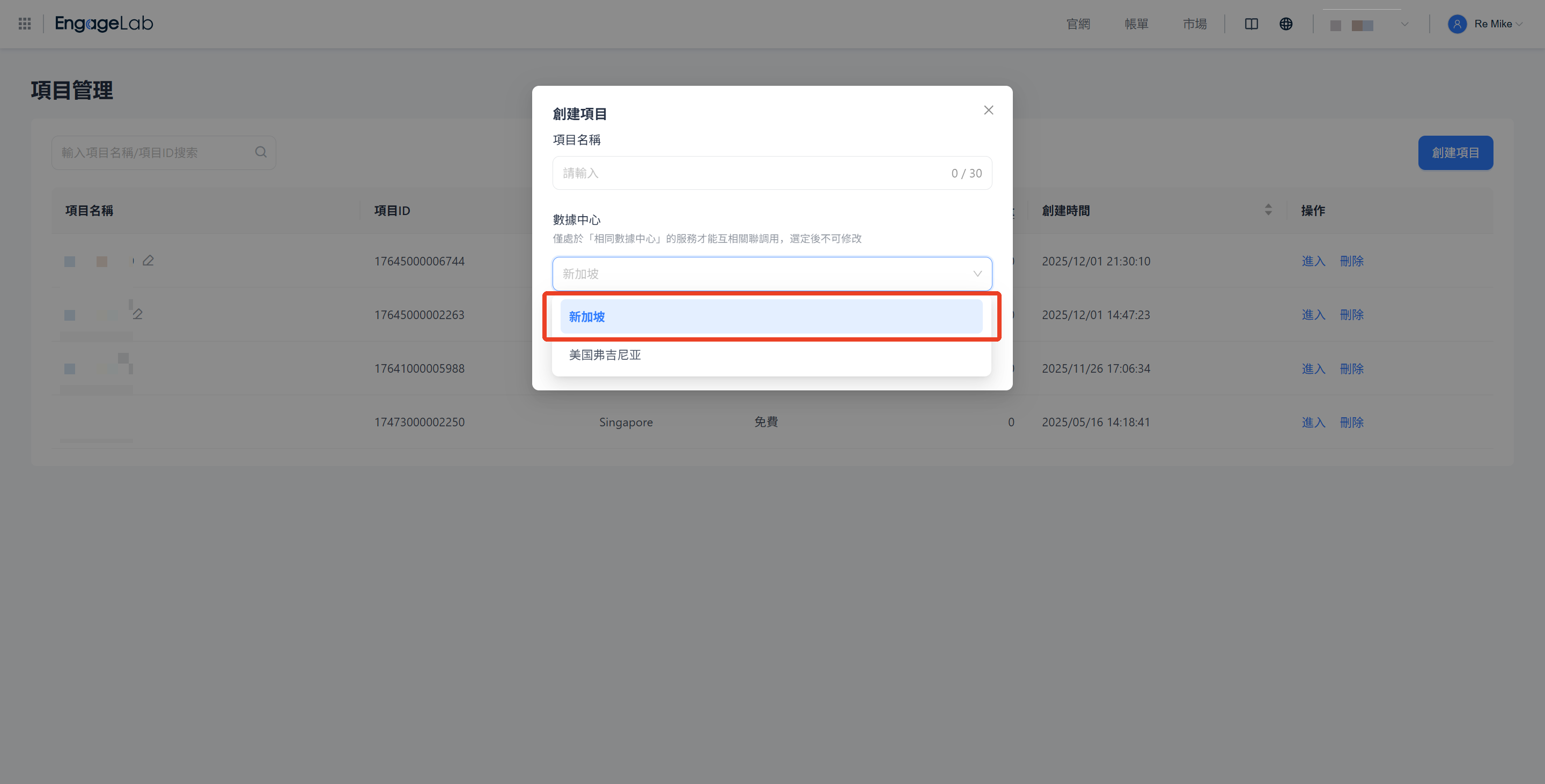 新加坡資料中心