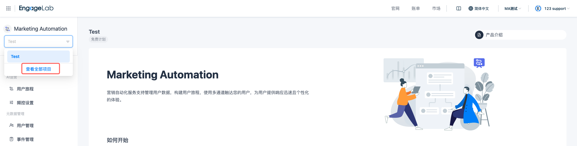 区分测试与生产环境1