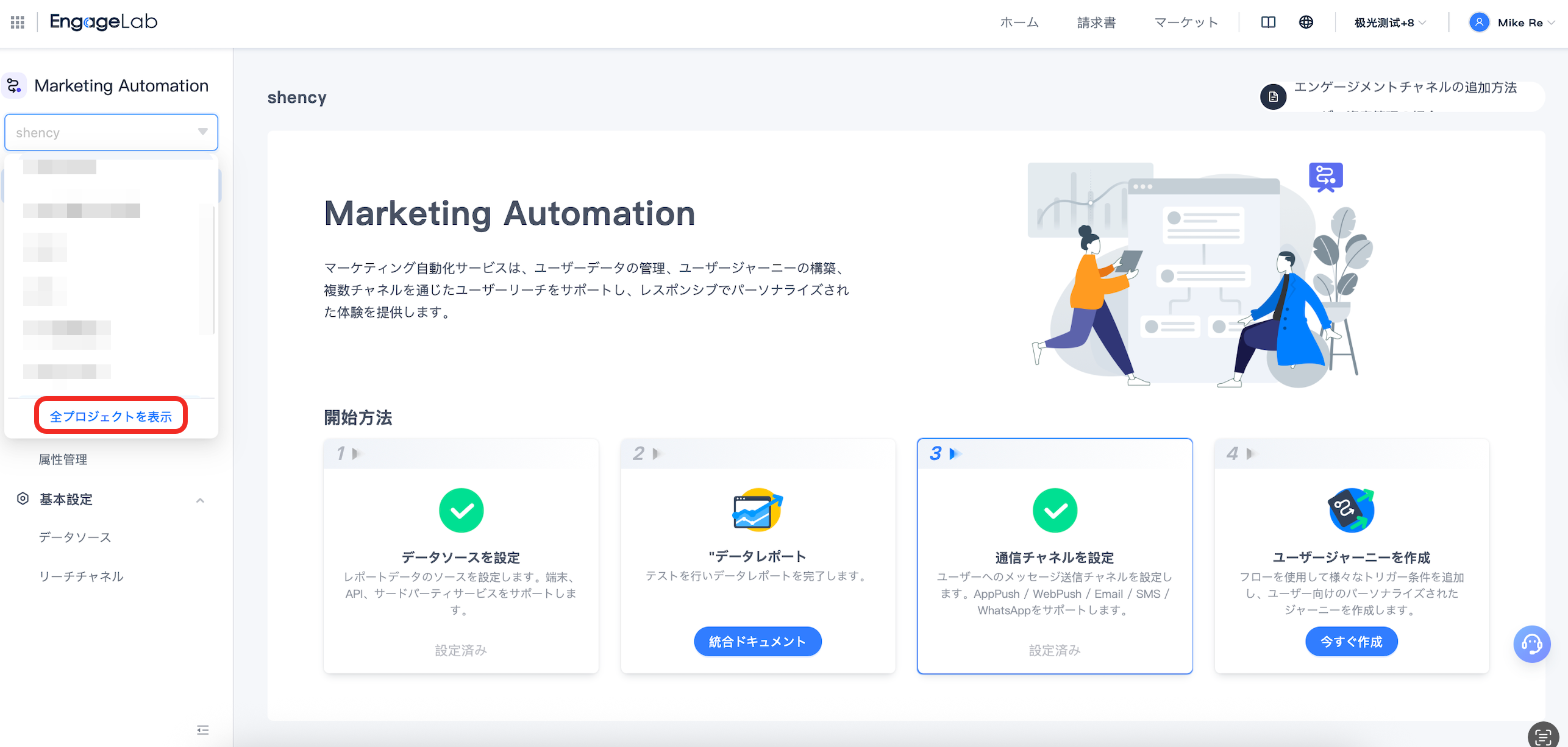 EngageLab MAにおけるテスト/本番環境の分離と複数事業ラインへの対応