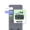 ユーザー行動に基づく通知