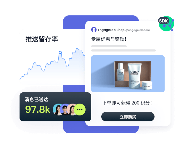 EngageLab AppPush 多渠道管理控制台