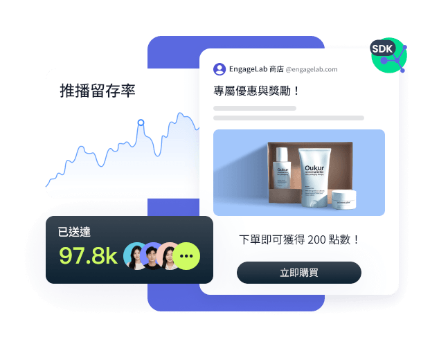 EngageLab AppPush 多通路管理控制台
