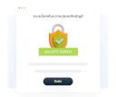การเข้าสู่ระบบและธุรกรรมที่ปลอดภัย