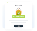 登入&交易,無憂無慮