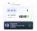 精準獲客，安全註冊