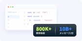 開発者ファーストのAPI・実証済みのスケール性能
