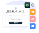 マルチチャネル認証
