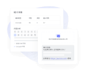 零代码短信定制