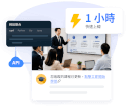 集成效率提升
